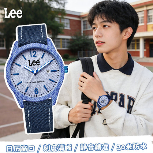 Lee手表男学生手表初高中运动