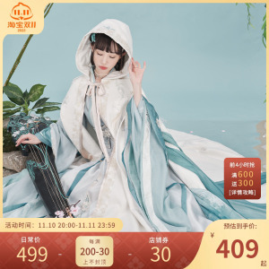 十三余小豆蔻儿[琴君]秋季女士外套刺绣兜帽防风斗篷汉服连帽披风