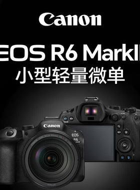 Canon/佳能 EOS R6 Mark III 全画幅专业微单相机三代R63视频vlog