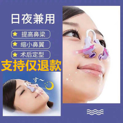 日本美鼻夹美鼻神器挺鼻器鼻梁增高器缩小鼻翼鼻子变挺鼻型矫正器