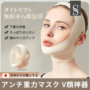 日本瘦脸神器提拉紧致绷带V脸面部美容面罩双下巴法令纹下垂