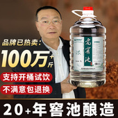 四川高粱酒基酒纯粮食白酒泡酒专用散装 浓香型粮食酒桶装 原浆52度