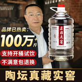 四川泡酒白酒原浆老酒纯粮食酒高度52度散装 酿酒桶装 浓香型高粱酒
