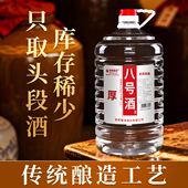 四川宜宾基酒高档泡酒52度原浆高度散装 桶装 纯粮食酿酒浓香型白酒