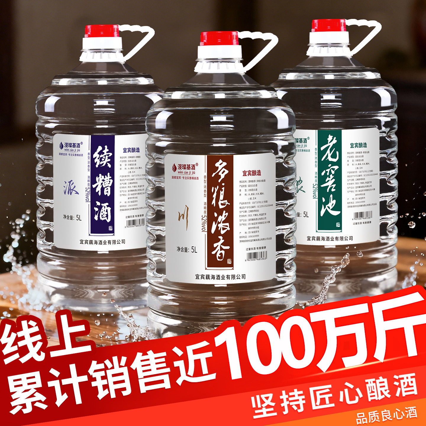 四川浓香型原浆散装桶装52度纯粮酿酒高粱酒泡酒专用白酒纯粮食酒