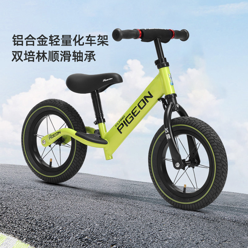 飞鸽儿童平衡车1-3-6-12岁双轮滑行滑步车无脚踏同款1209官方正品