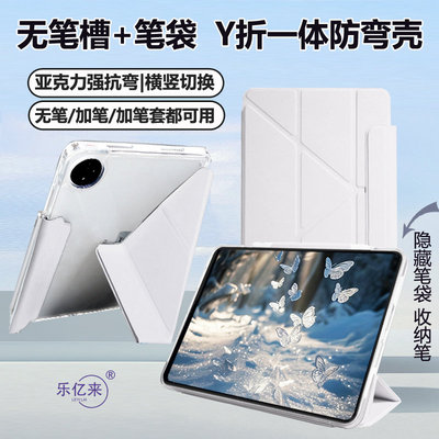 适用3y折华为matepadmini