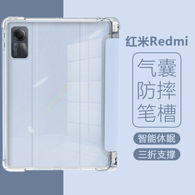 适用于RedmiPadSE保护套