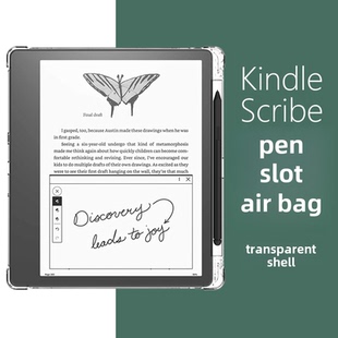 适用于Amazon亚马逊KindleScribe带笔槽保护套10.2英寸kindle scribe四角气囊防摔2022透明平板壳硅胶软壳外