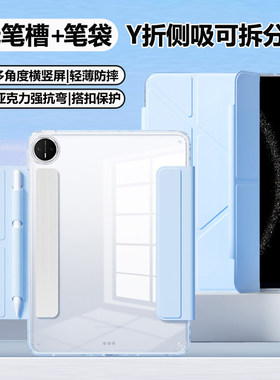 适用无笔槽华为matepadpro122保护套2024款磁吸拆分air12笔袋搭扣matepadpro132保护壳y折115s透明防弯2025