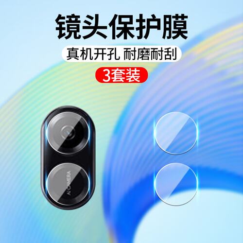 适用荣耀平板z6镜头膜eln