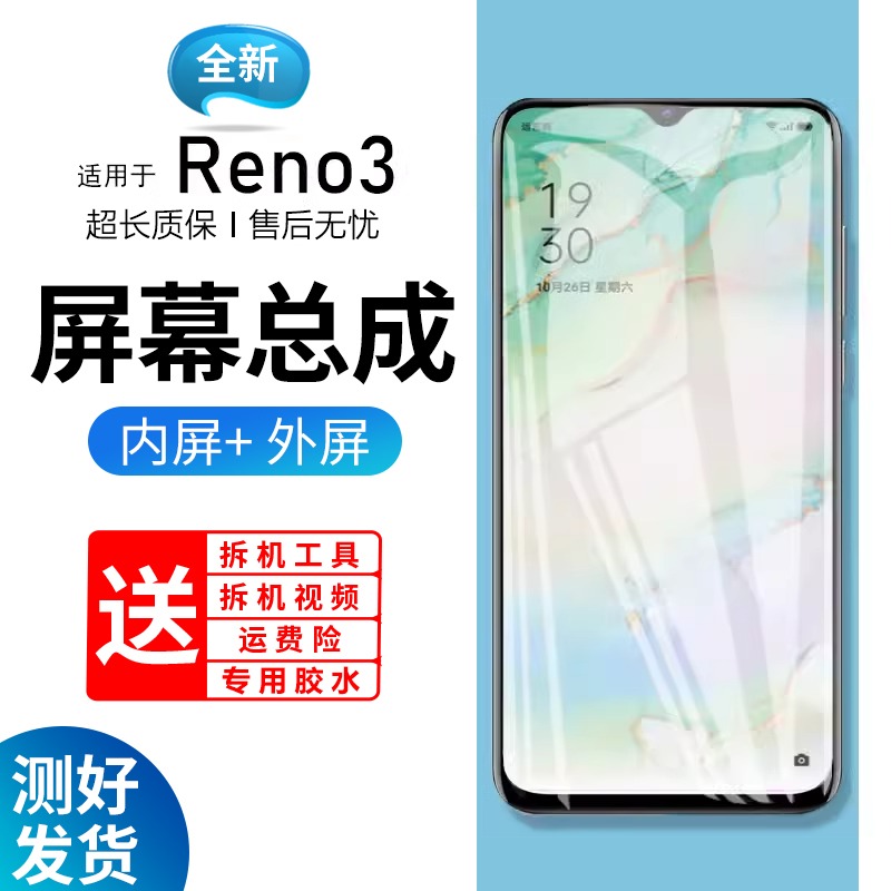 适用于蓝强原装屏幕ORen