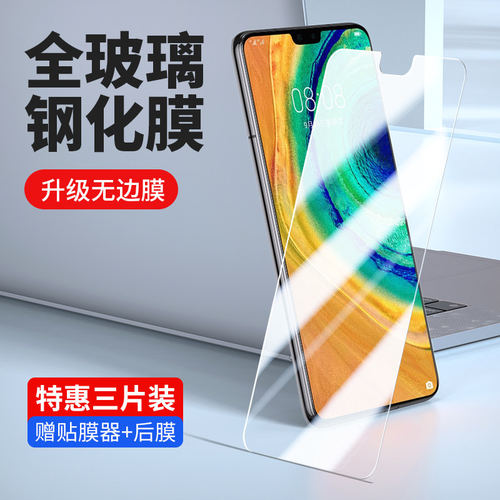 适用华为TAS-AN00钢化膜t