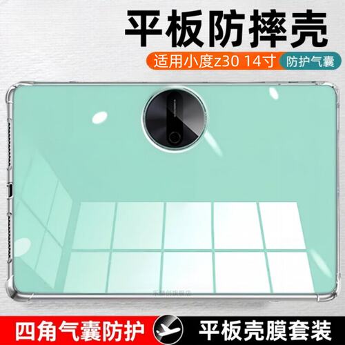 适用小度z30保护套14英寸