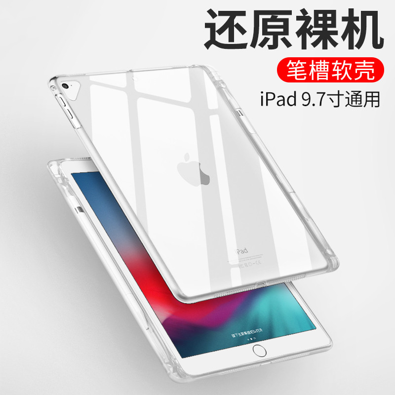 适用2018新款ipadr2/3保