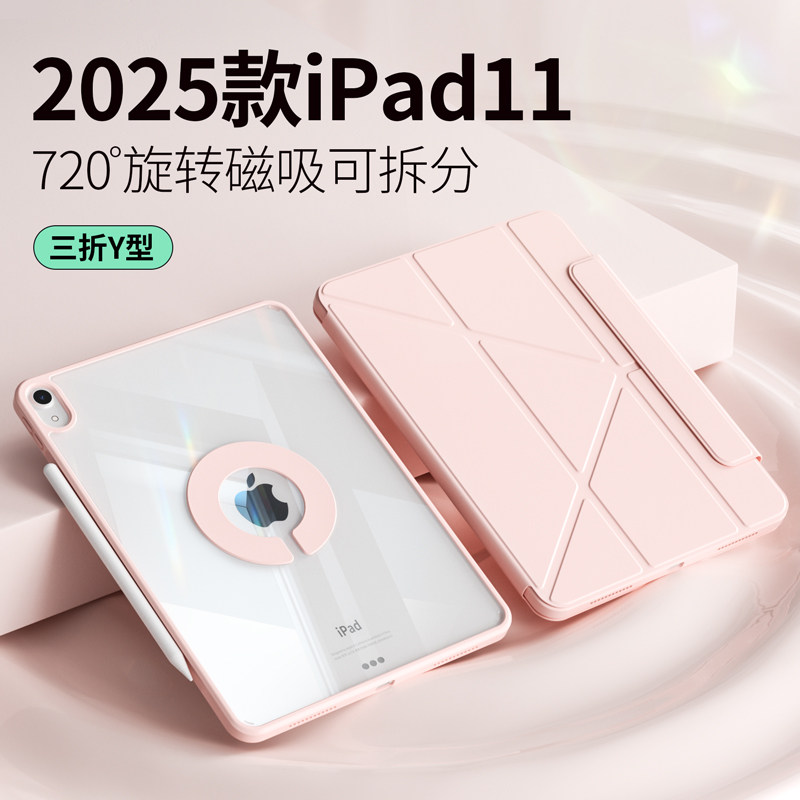 适用ipadpro保护套case磁图片