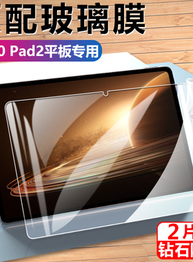 适用于oppopad2钢化膜oppo平板pad2代OPD2201电脑oppad2023新款oppoipad保护opρopad二ipad0pp0ppopad11.6寸