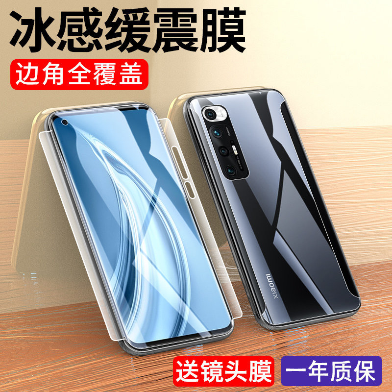 适用小米10s磨砂水凝膜m