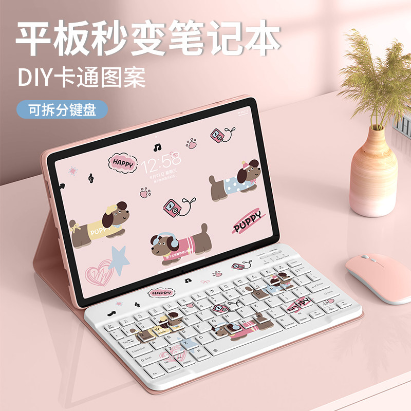 适用iQOOvopad5Pro蓝牙键
