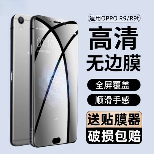 适用OR9钢化膜plus手机o