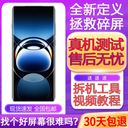 适用1+ACE3PRO屏幕总成F