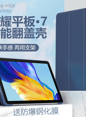 适用于AGM3一W09HN保护套agm3-al09hn平板壳honorpad7电脑honor pad防摔agm3w09hn全包agm3al09hn荣耀平板7翻