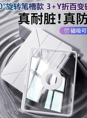 适用华为matepadpromax保护套13.2寸磁吸拆分matepadmini平板壳matepadpro132带笔槽11.5s压克力air防弯122