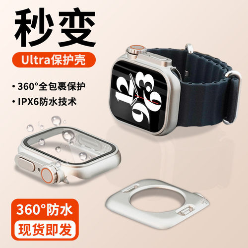 适用苹果手表iwatchs11秒