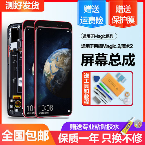 适用屏幕荣耀Magic4pro