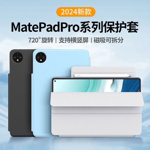 适用华为matepadpro13.2