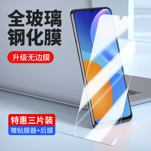 适用华为VP002优畅享钢化