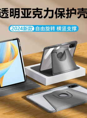 适用于荣耀平板8保护套X9/V9新款360旋转V8Pro保护壳honorPad6带笔槽V6透明V7压克力X8矽胶全包防摔防弯