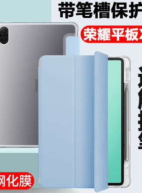 适用于HONOR Pad X8a平板保护套honorpadx8a荣耀平板padx8a皮套honorpad电脑case带笔槽casing支架外套11英寸