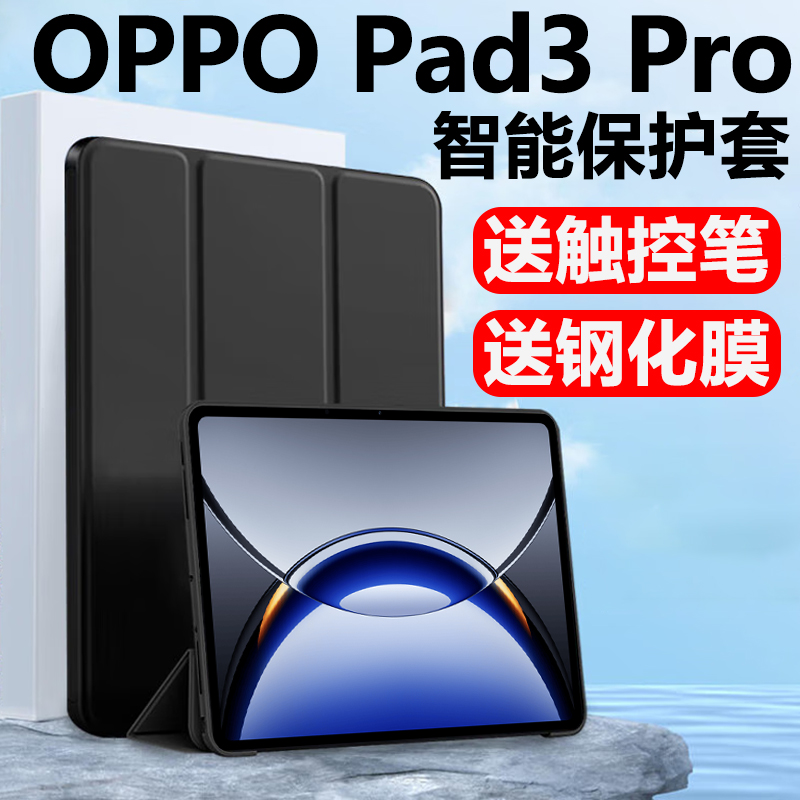 适用于oad3pro保护套2401