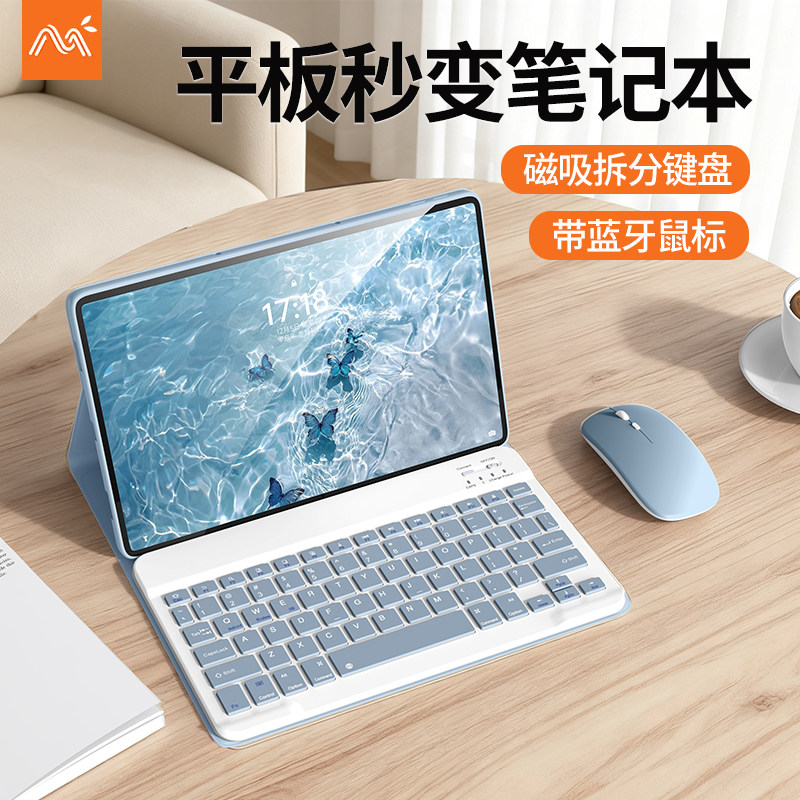 适用联想小新pad蓝牙键盘图片