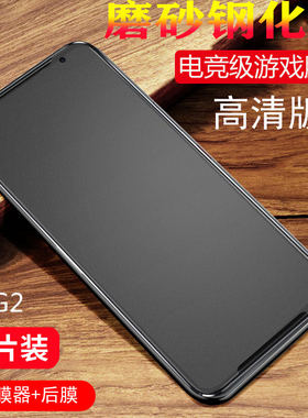 适用ASUS/华硕rog3磨砂钢