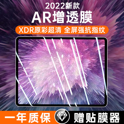 适用iPad10钢化膜ipro保