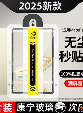 适用华为matepadpro12.2