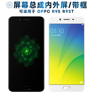 适用于屏幕OPPO r9s屏幕总成带框r9st触摸屏OPPOR9S液晶屏OPPOR9S