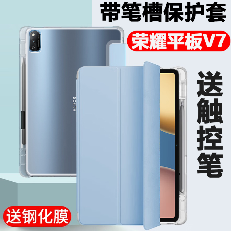 适用于HONORPadView7保