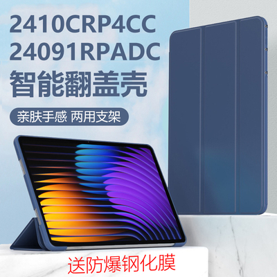 适用于24091RPADC保护套