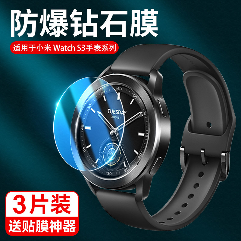 适用小米watchs441mm钢