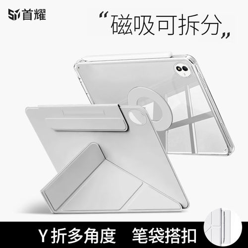 适用vivopad6pro保护套磁