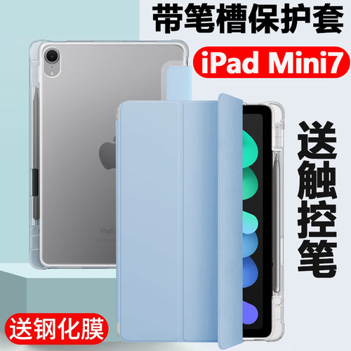 适用于iPadminia17pro保