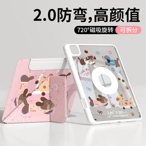 适用ipad小米华为MateP11