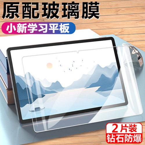 适用于联想tb372fc钢化膜