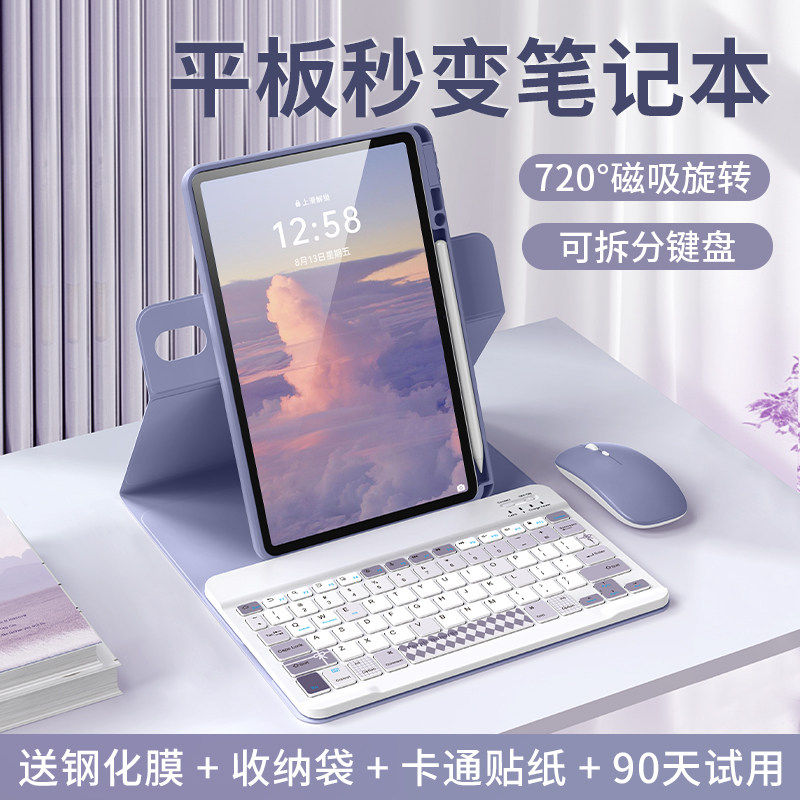 适用华为matepadair12.2