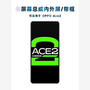 适用于屏幕组件用Oppo Reno Ace2屏幕组件框架Oppoace2触摸屏液晶