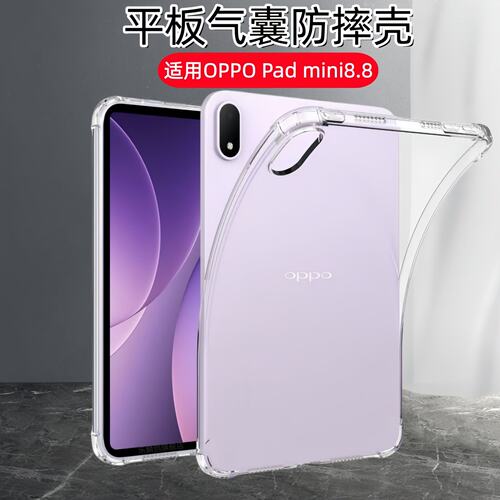 适用OPadmini保护套8.8