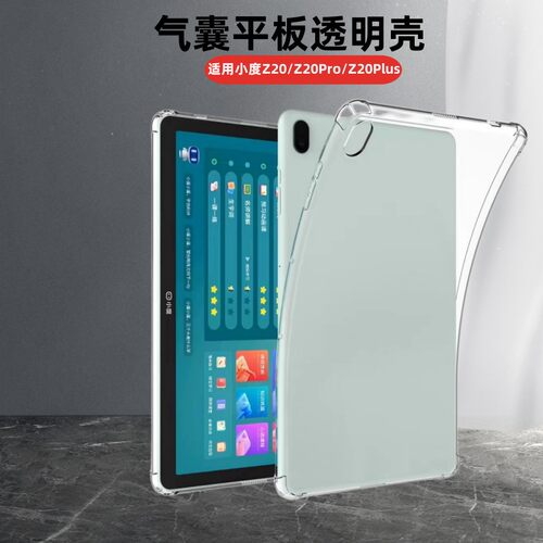 适用小度学习平板Z20Pro